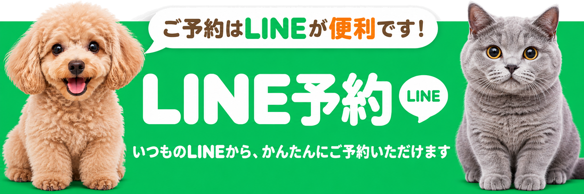 LINE予約